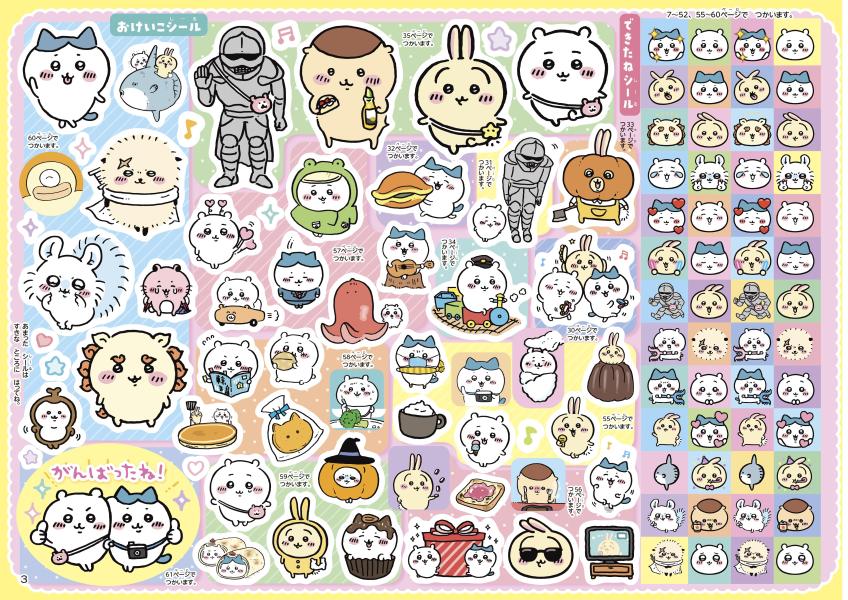 ちいかわひらがなカタカナドリル[講談社]