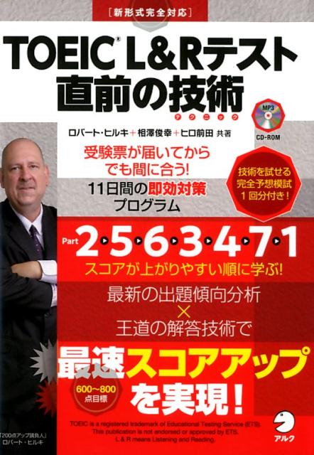 TOEIC?L&Rƥľε
