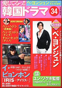 楽天ブックス 愛してるっ 韓国ドラマ 34 康熙奉 本
