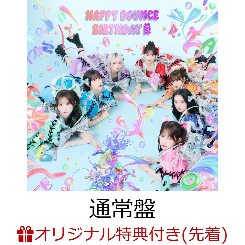 【楽天ブックス限定先着特典】【クレジットカード決済限定】HAPPY BOUNCE BIRTHDAY (通常盤)(4/12大特典会当日抽選会抽選権)