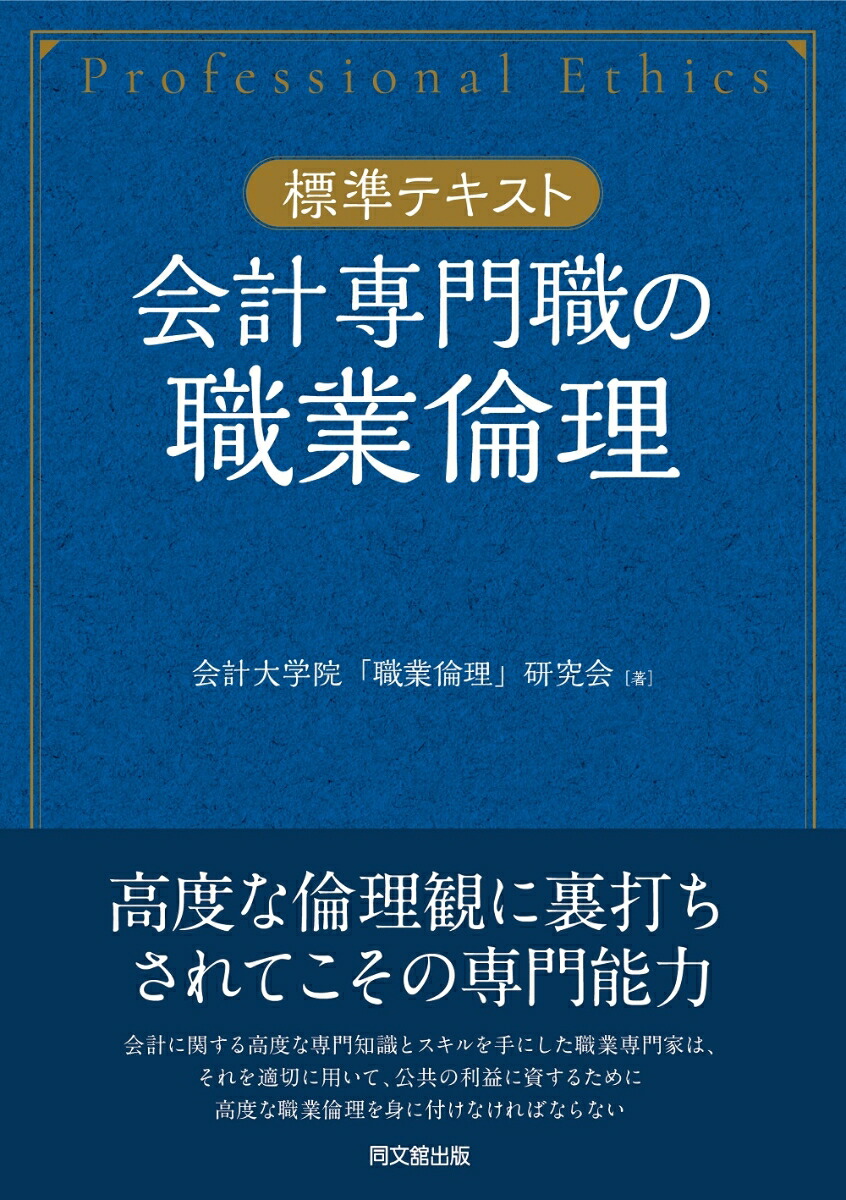 楽天市場】[会社法対応]詳解 企業会計基準─設例で学ぶ企業会計