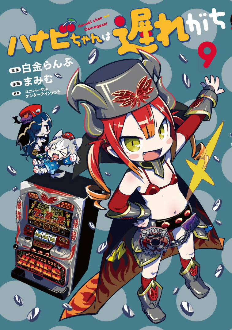 �ϥʥӤ������٤줬����9��[������]