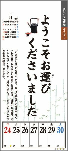 ラブリー美しい 大和 言葉 最高の花の画像