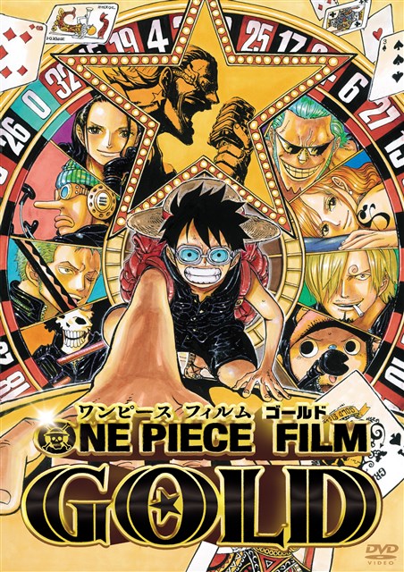 楽天ブックス: ONE PIECE FILM GOLD スタンダード・エディション