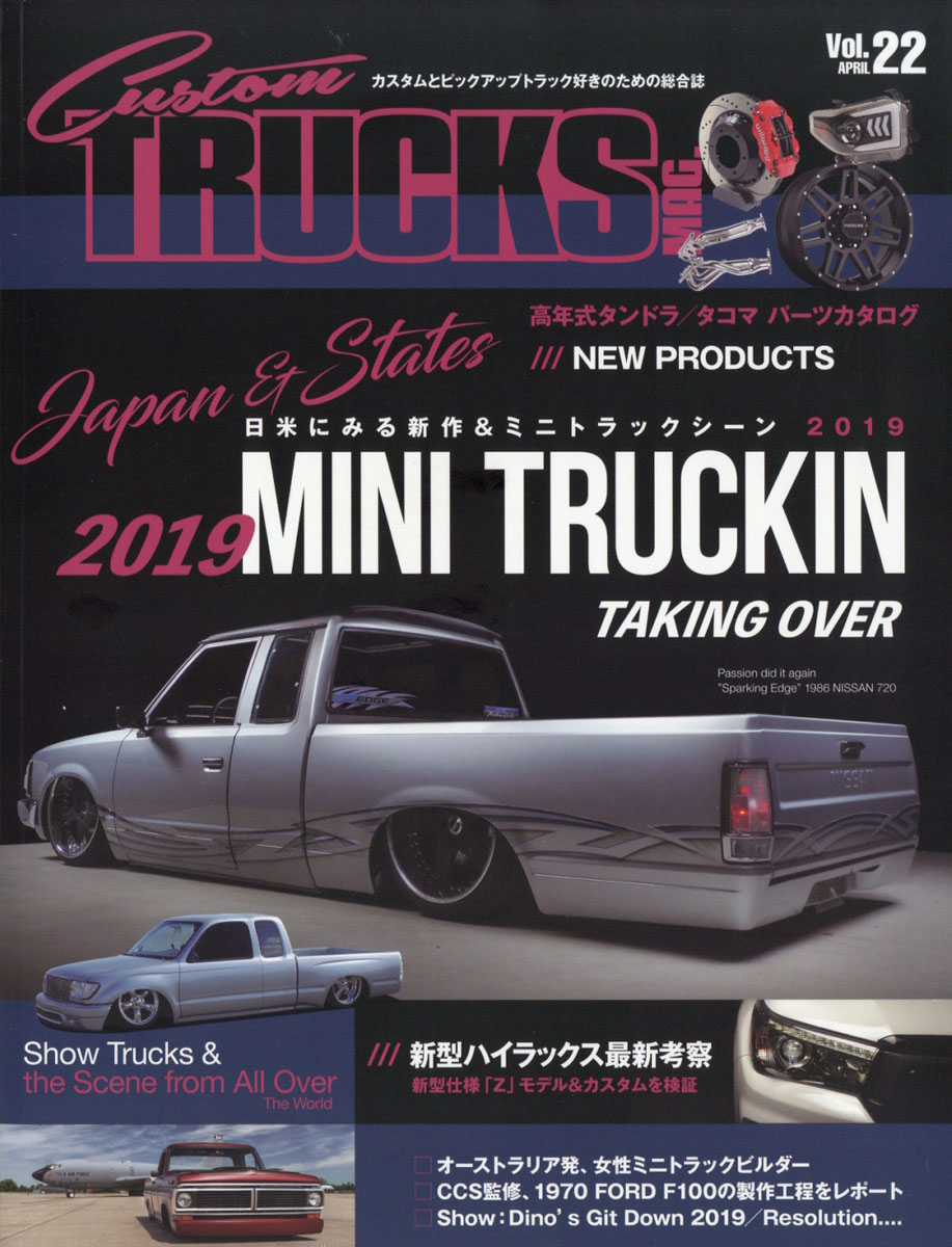 楽天ブックス: Custom TRUCKS MAG. (カスタムトラックスマグ) 2019年