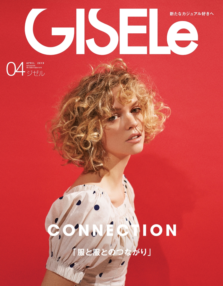 GISELe (ジゼル) 2024年 04月号 - 女性情報誌