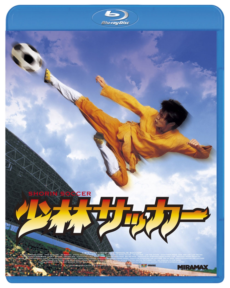 少林サッカー【Blu-ray】画像