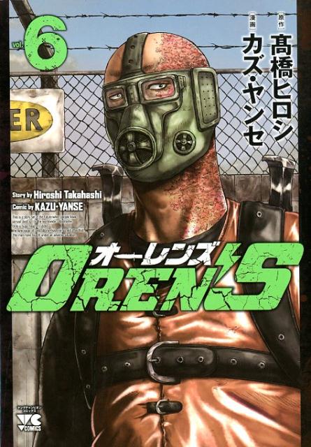 OREN��S��6�ˡʥ�󥰥����ԥ��󥳥ߥå�����[�ⶶ�ҥ���]