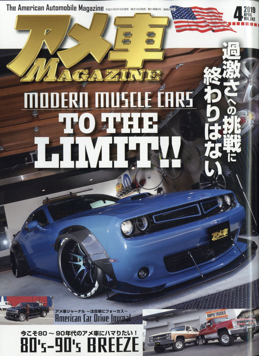 楽天ブックス アメ車 Magazine マガジン 19年 04月号 雑誌 ぶんか社 雑誌