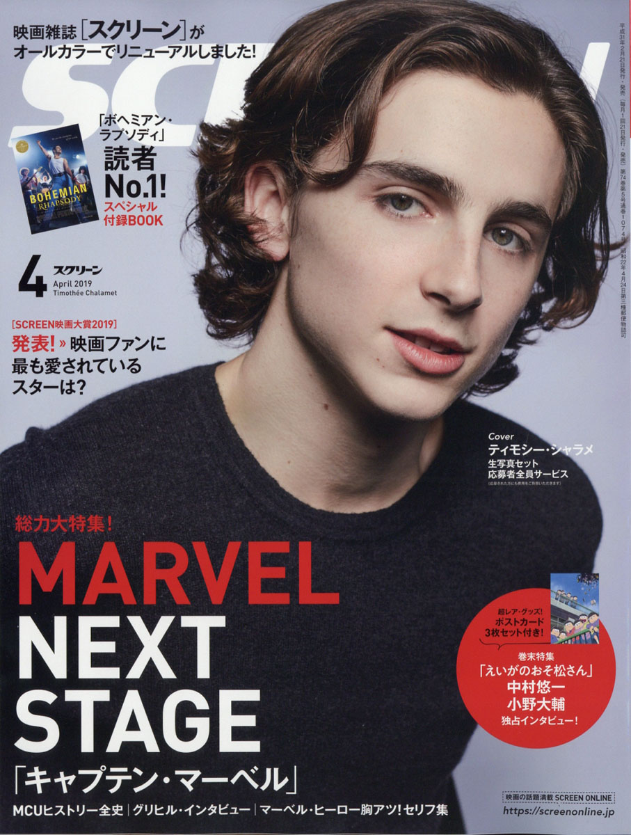 ID iD 2018 ティモシー シャラメ 表紙 雑誌 - 趣味