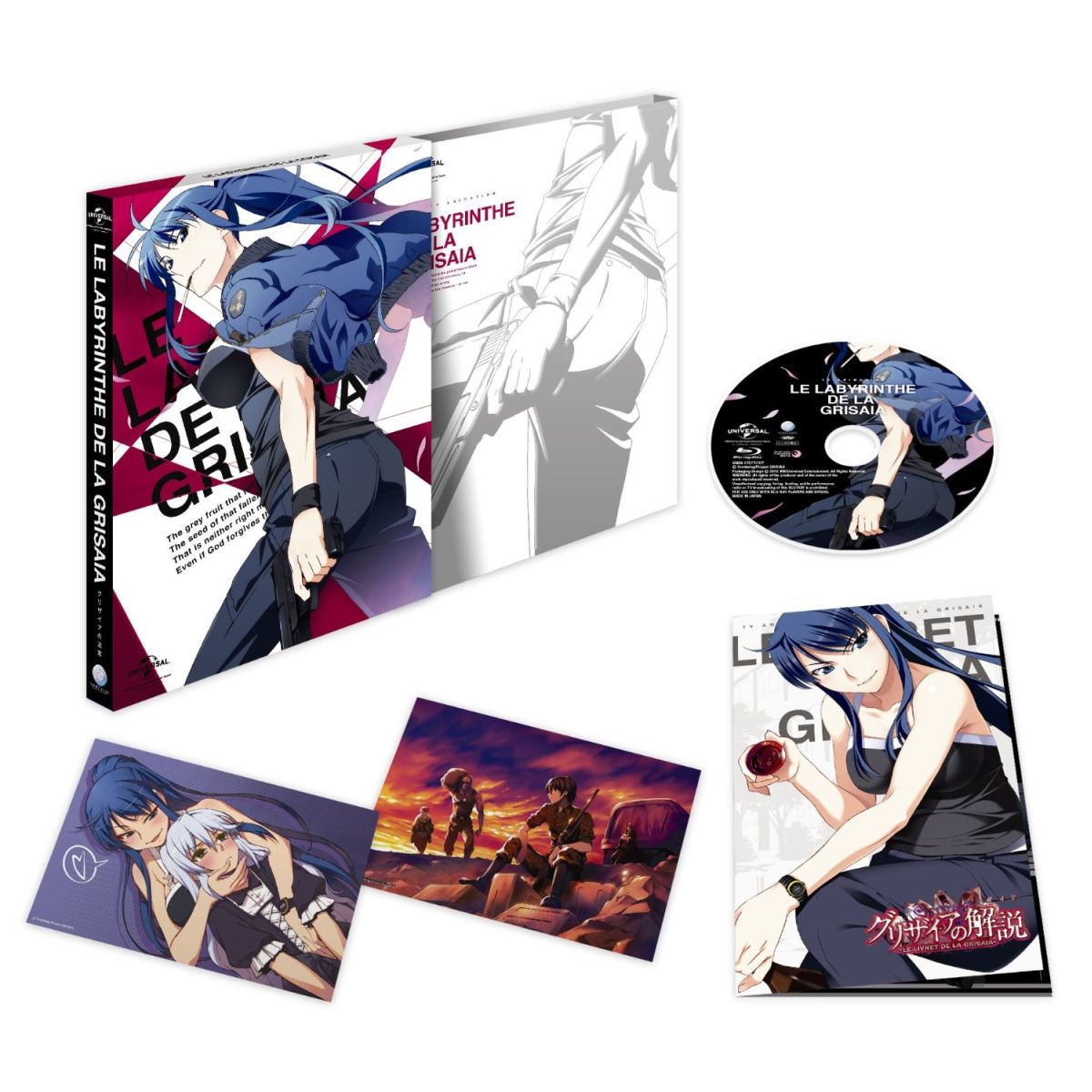 楽天ブックス グリザイアの迷宮 Blu Ray 天衝 櫻井孝宏 Dvd