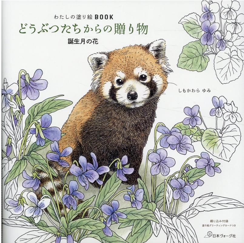 ɤ골BOOKɤ֤Ĥ£ʪ[⤫]