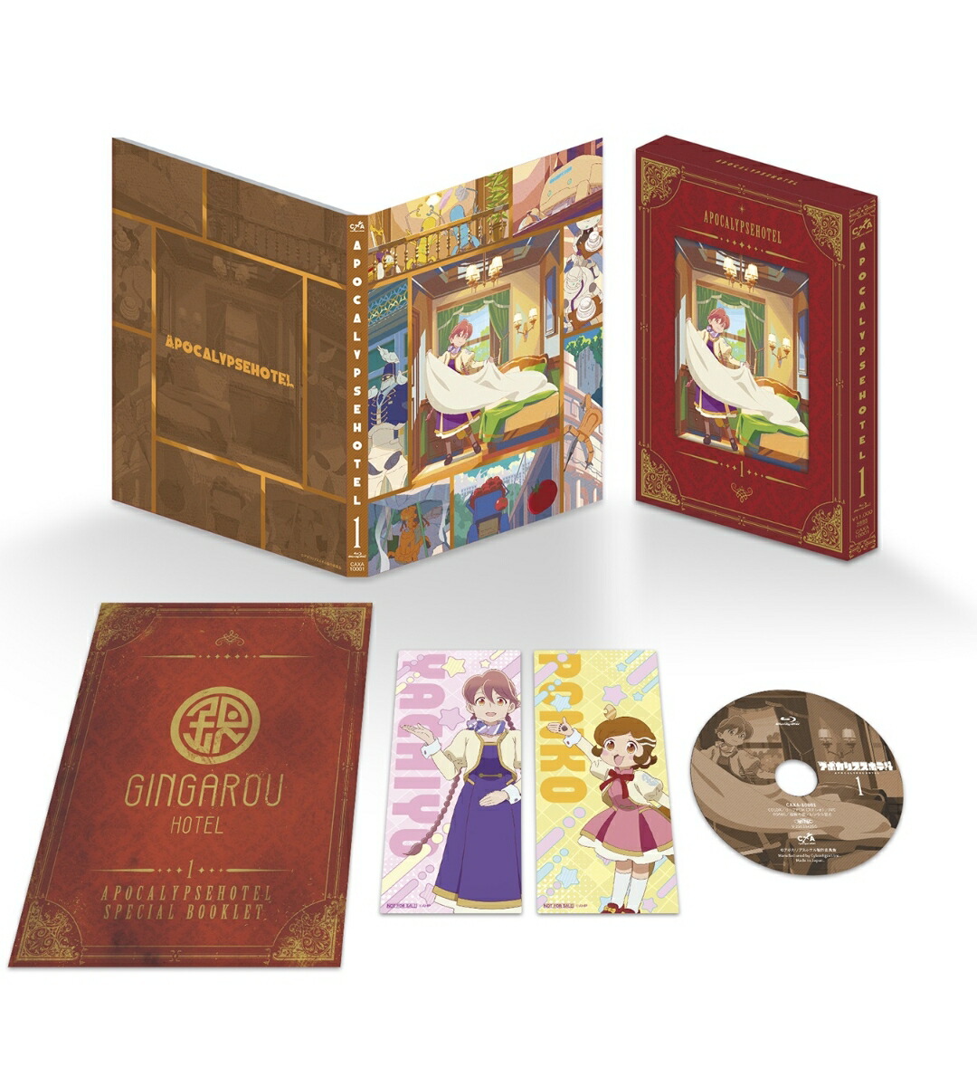 ブックス: アポカリプスホテル 第1巻 (特装限定版)【Blu-ray】 - 4580787170494 : DVD
