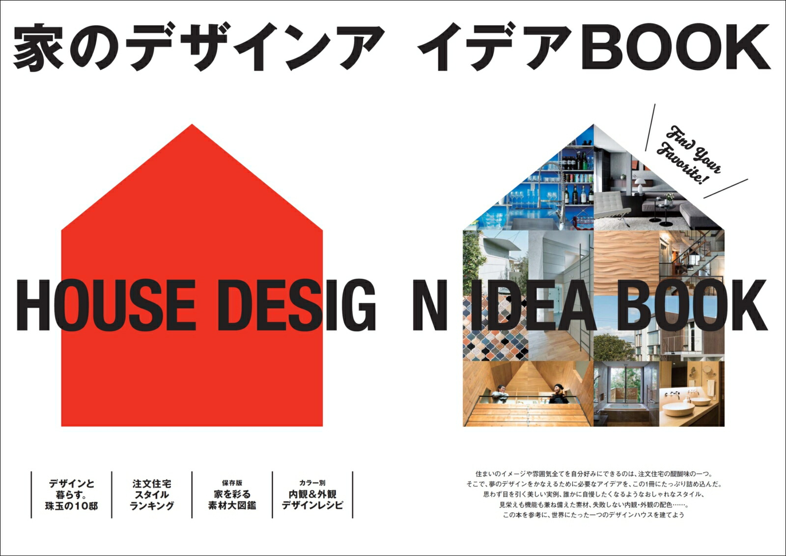 楽天ブックス 月刊 Housing ハウジング By Suumo バイスーモ 19年 04月号 雑誌 リクルート 雑誌