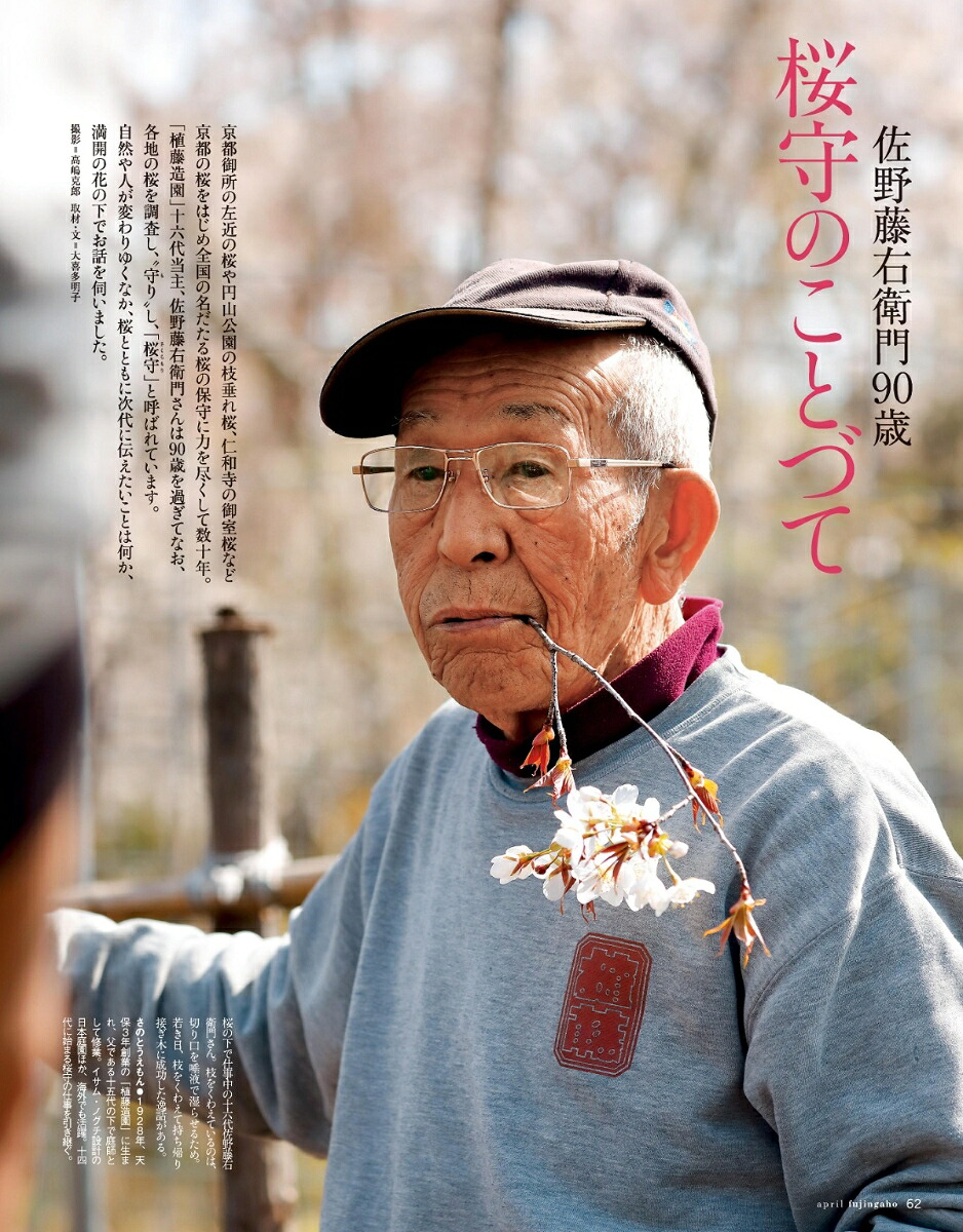 婦人画報2019年04月号[雑誌]