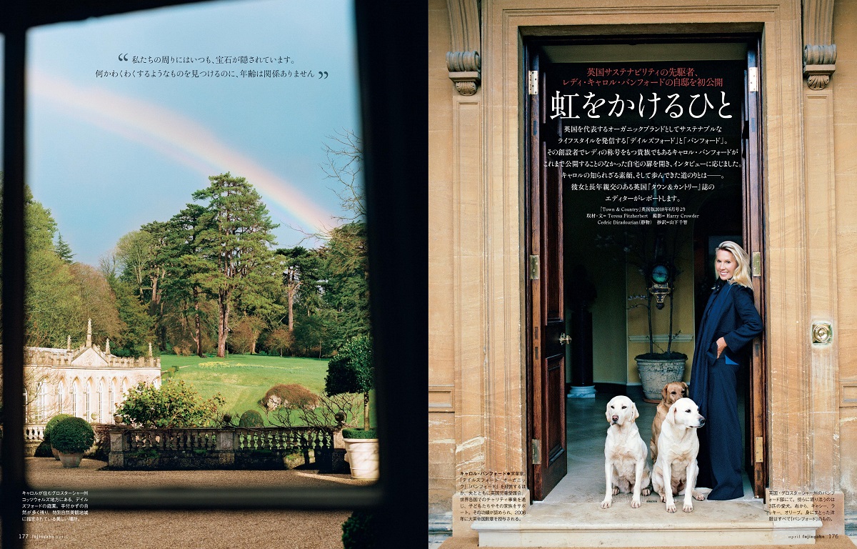 婦人画報2019年04月号[雑誌]