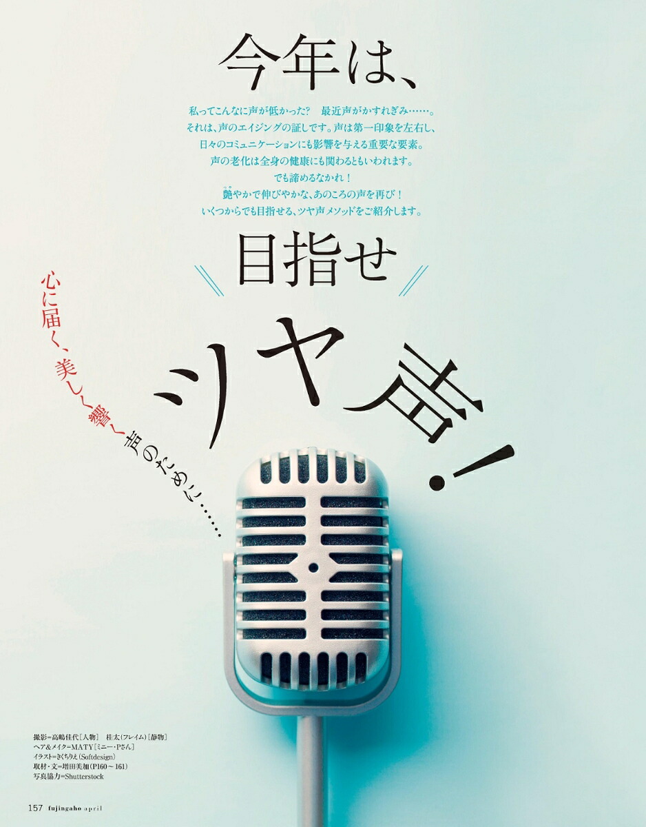 婦人画報2019年04月号[雑誌]