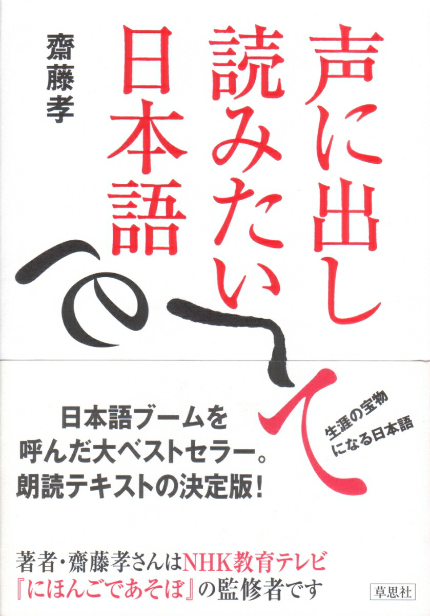 子供版　声に出して読みたい日本語　１２巻セット 子ども版 声に出して読みたい日本語 全12巻セット | 草思社