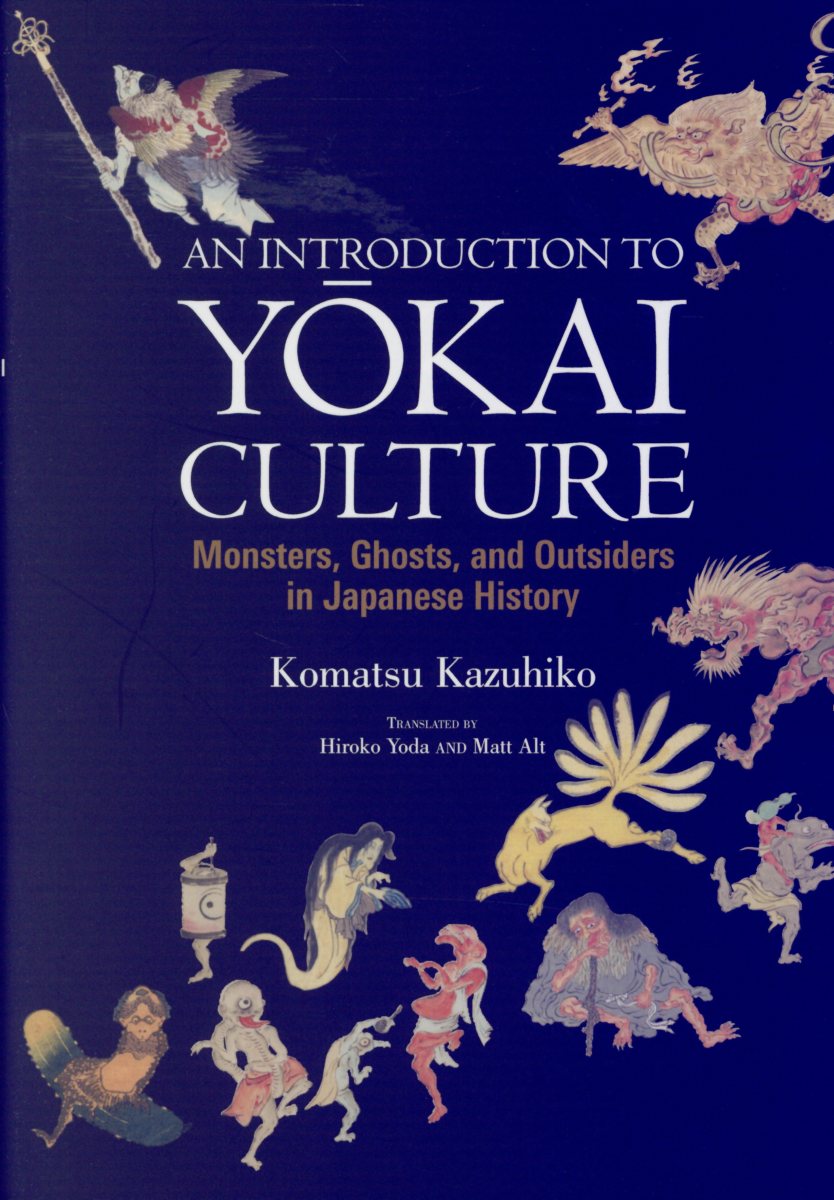 An　Introduction　to　Yokai　Culture画像
