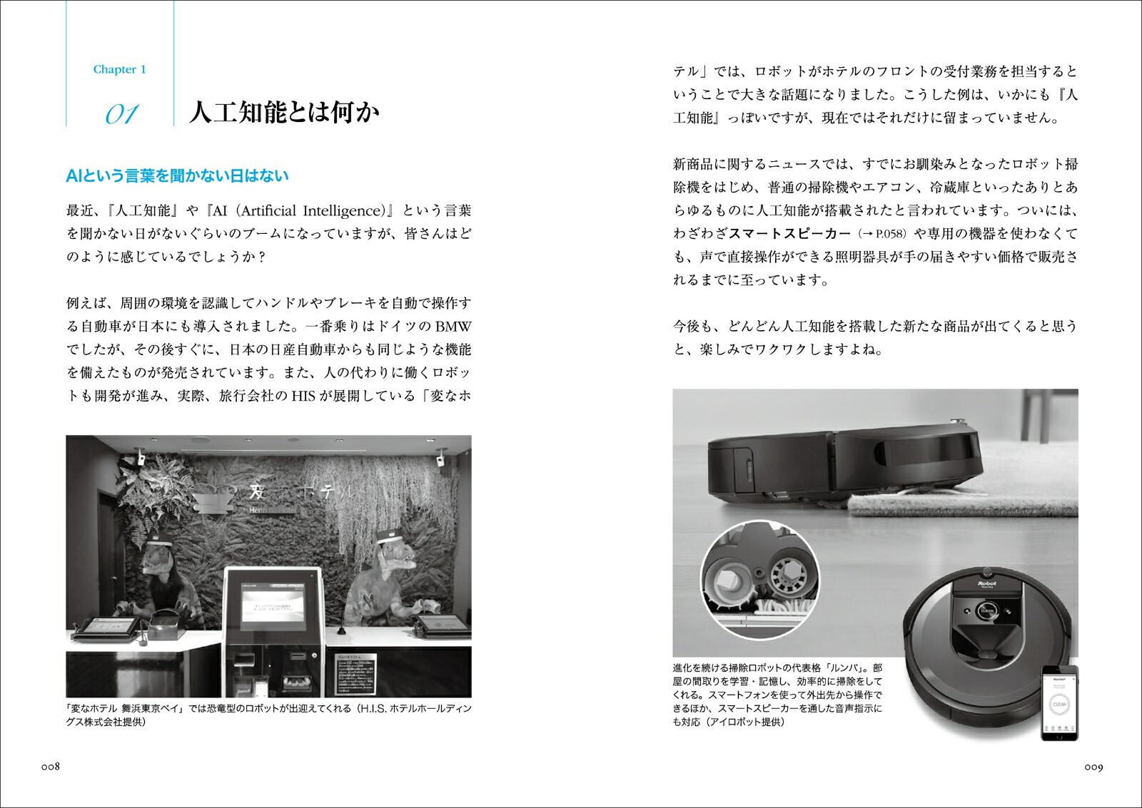 �Ϥ���Ƥ�AI�ʤ䤵�����Τꤿ����ü�ʳإ��꡼��6��[�ڲ�����]