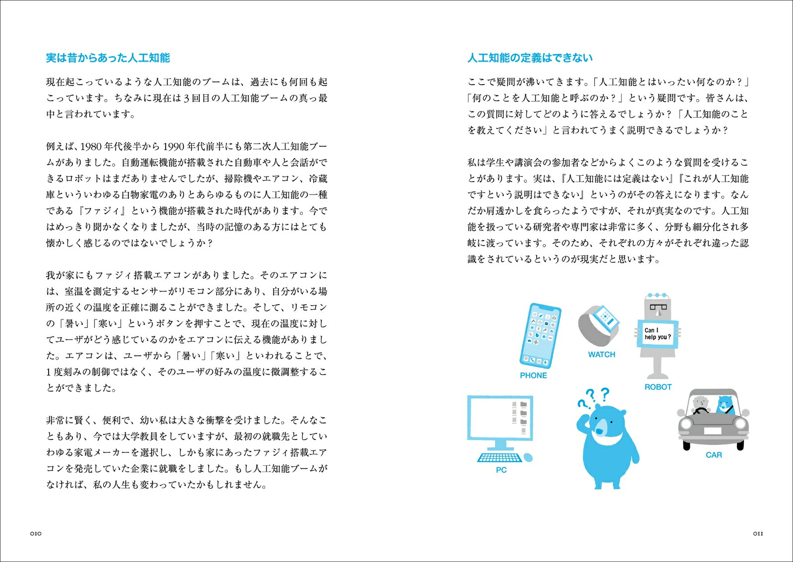 �Ϥ���Ƥ�AI�ʤ䤵�����Τꤿ����ü�ʳإ��꡼��6��[�ڲ�����]