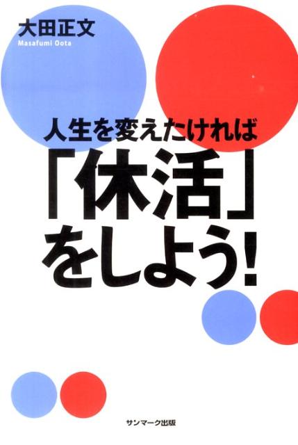 �������Ѥ�������Сֵٳ�פ򤷤褦��[������ʸ]