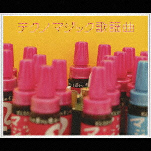 楽天市場】【中古】テクノ歌謡コレクション*King編 エレクトリック