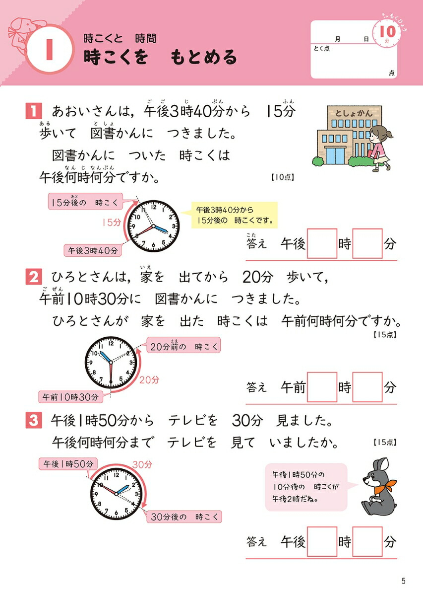 楽天ブックス 小学2年 文章題 学研プラス 本