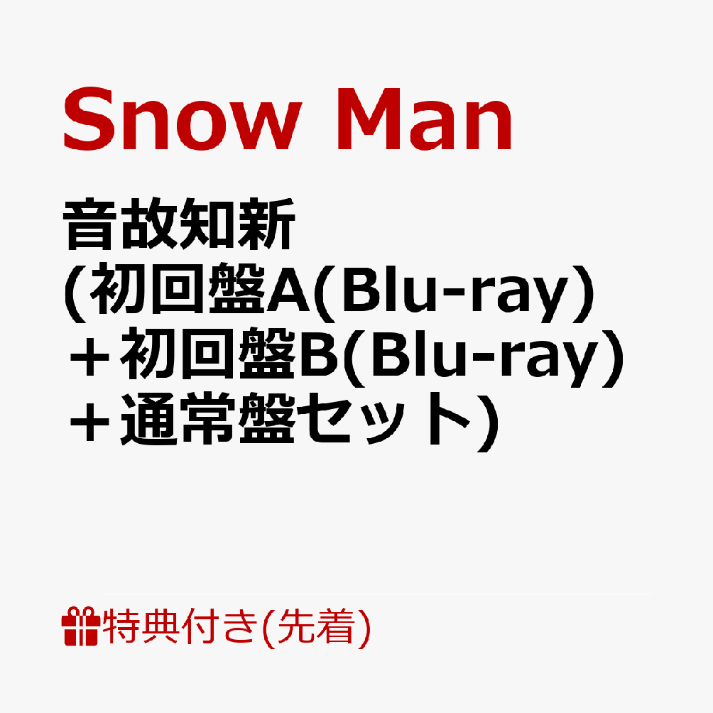 ŵ۲ο(A(Blu-ray)ܽB(Blu-ray)̾ץå)(A4ƥå+ꥹޥåե̥Хå+SnowMan)[SnowMan]