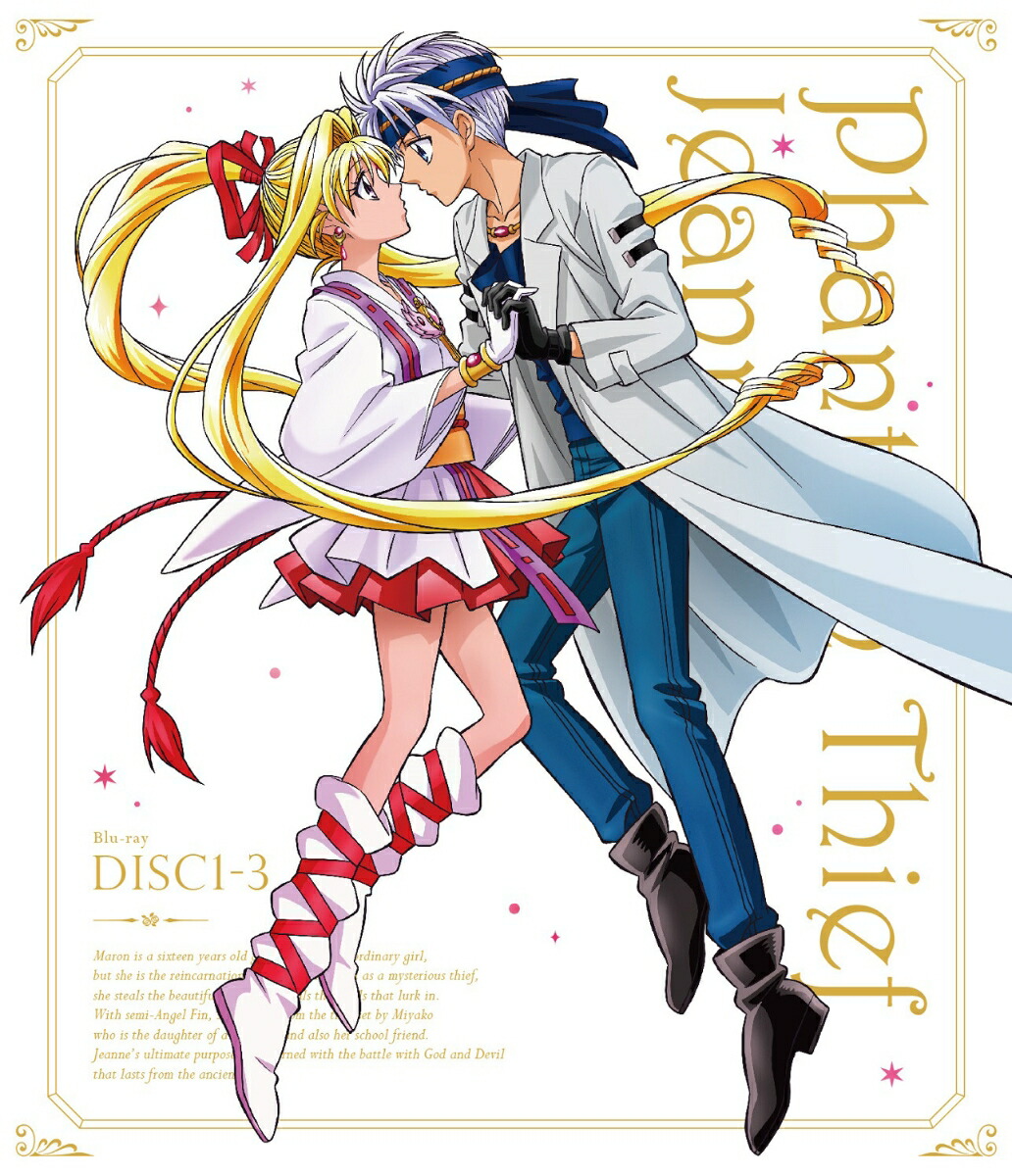 ブックス: 神風怪盗ジャンヌ Complete Blu-ray BOX【Blu-ray】 - (V.A.) - 4580055360497 : DVD