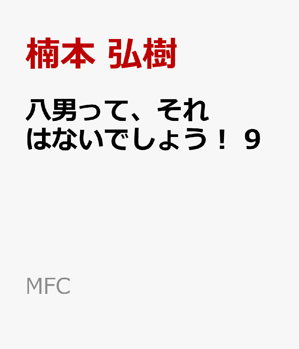 楠本弘樹 塔の獣 より興味深い壁紙hd