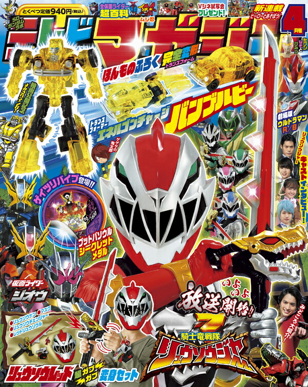 楽天ブックス テレビマガジン 19年 04月号 雑誌 講談社 雑誌 楽天ブックス テレビマガジン 19年 04月号 雑誌 講談社 雑誌