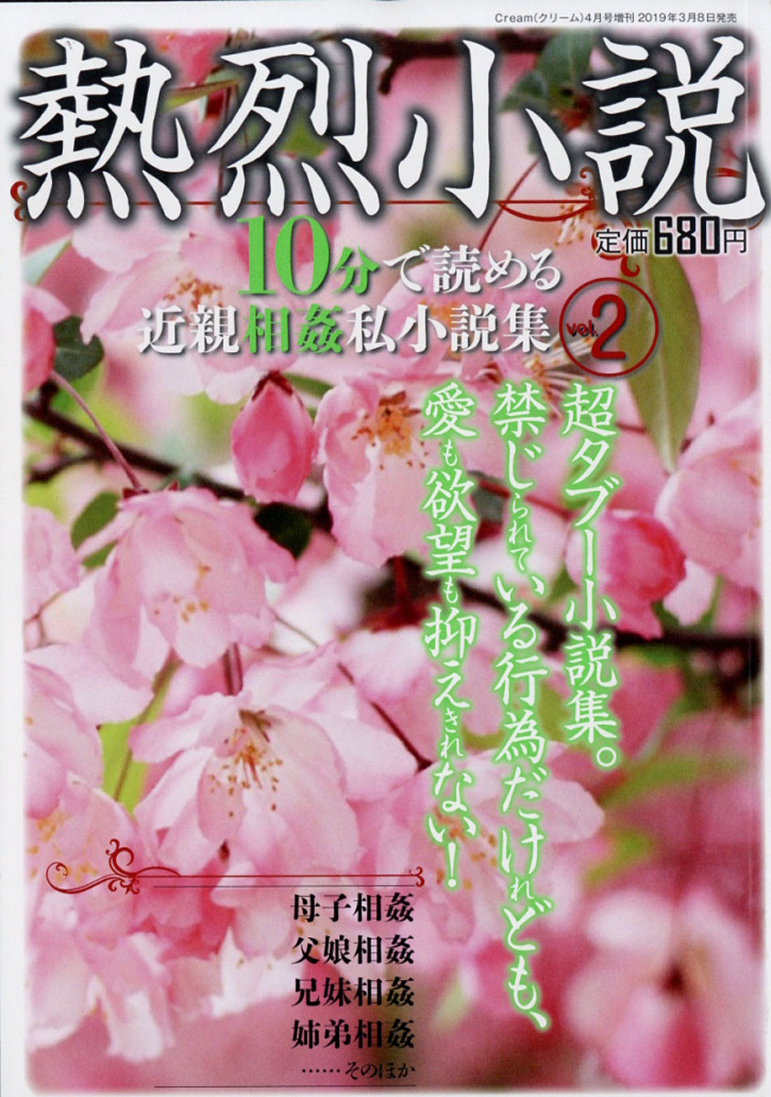 母子相 