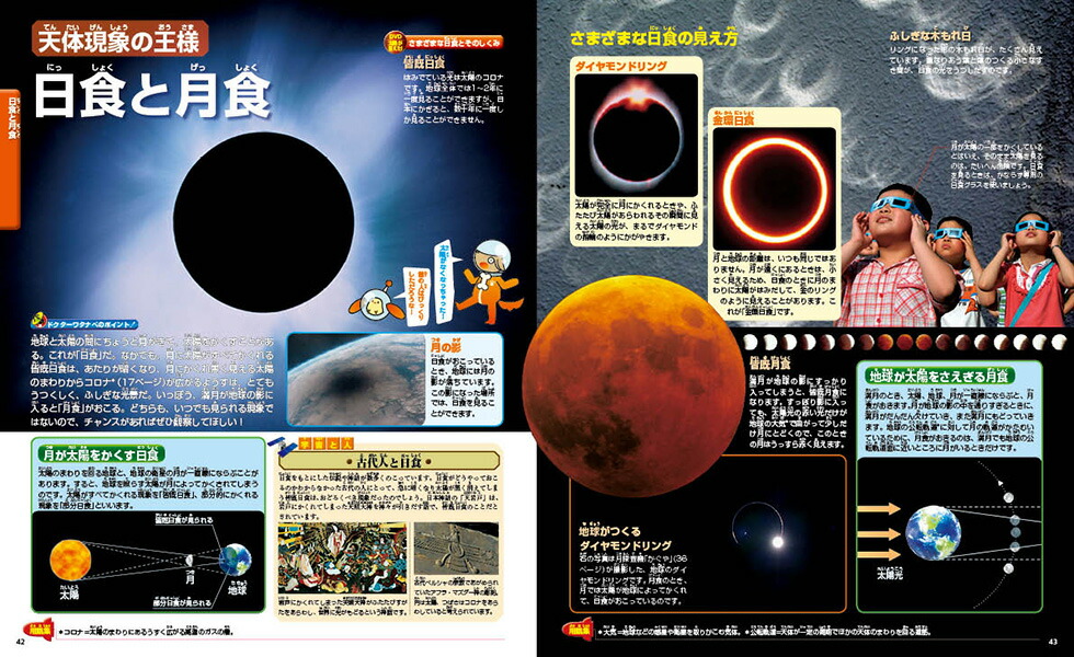 楽天ブックス 宇宙 講談社 本