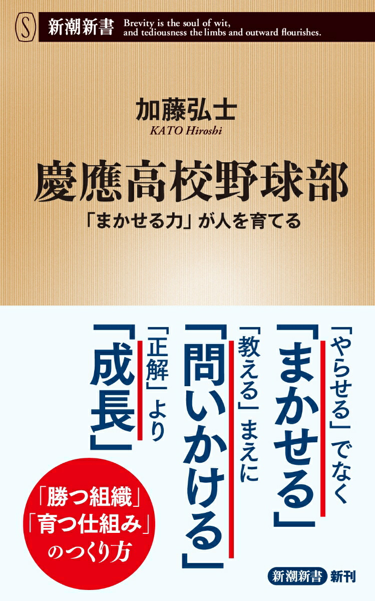 楽天市場】慶應メンタル 「最高の自分」が成長し続ける脳内革命