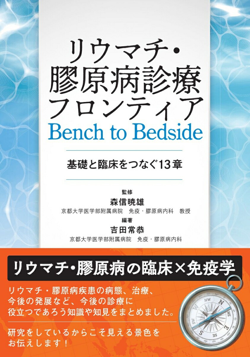 病気がみえる vol.6 免疫・膠原病・感染症 第2版 | 医療情報科学