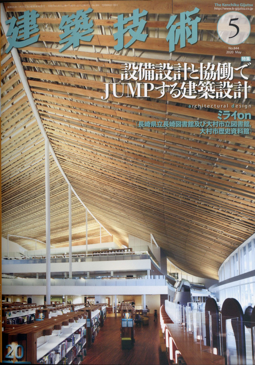 楽天ブックス: 建築技術 2020年 05月号 [雑誌] - 建築技術 