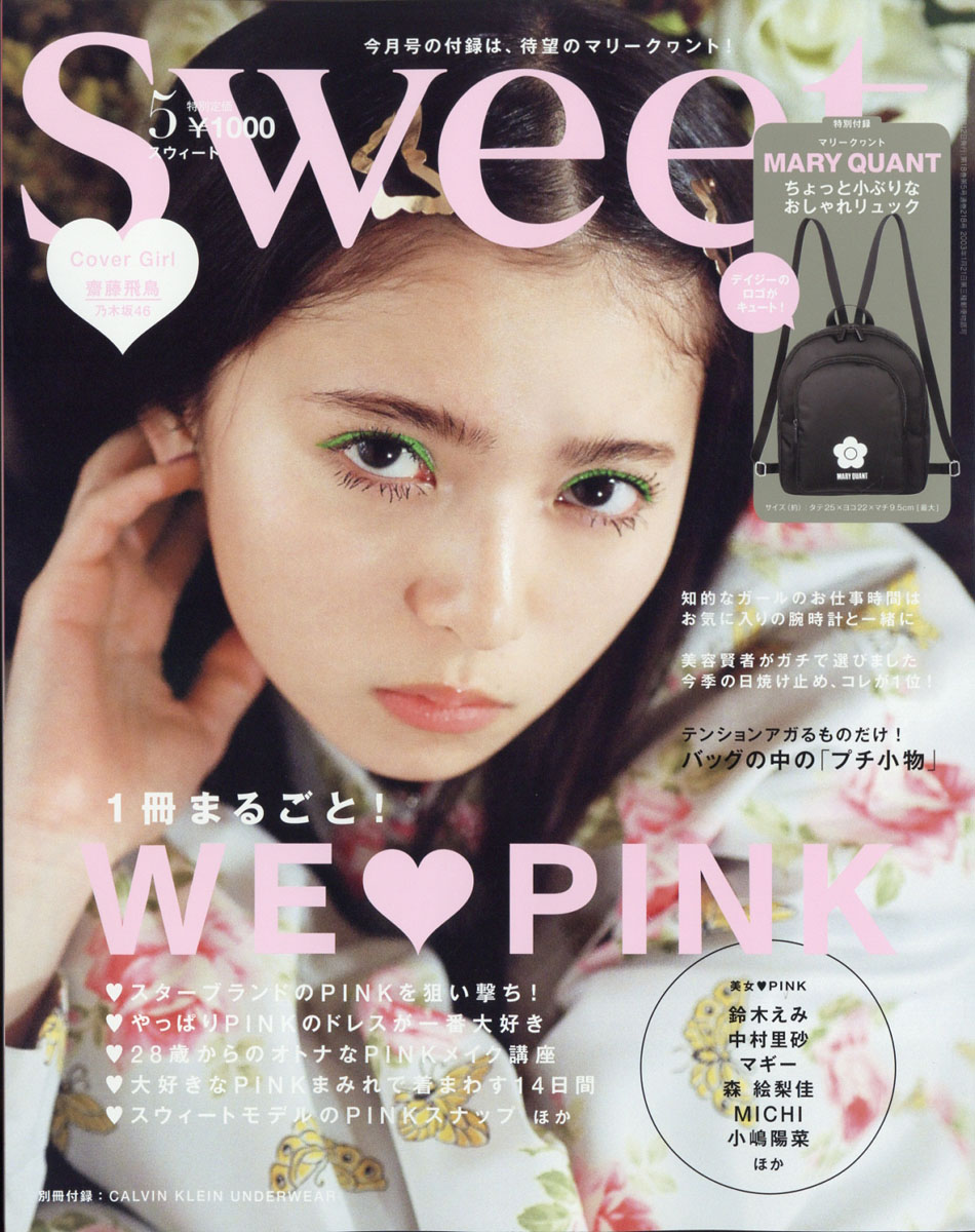 楽天ブックス Sweet スウィート 年 05月号 雑誌 宝島社 雑誌