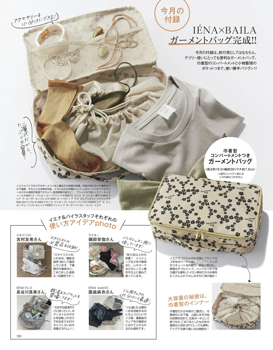 BAILA(�Х���)2020ǯ05���[����]