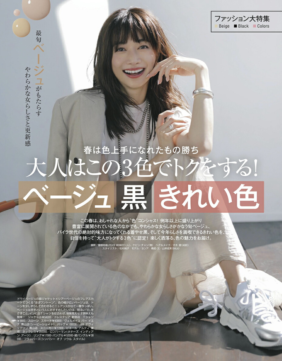 BAILA(�Х���)2020ǯ05���[����]