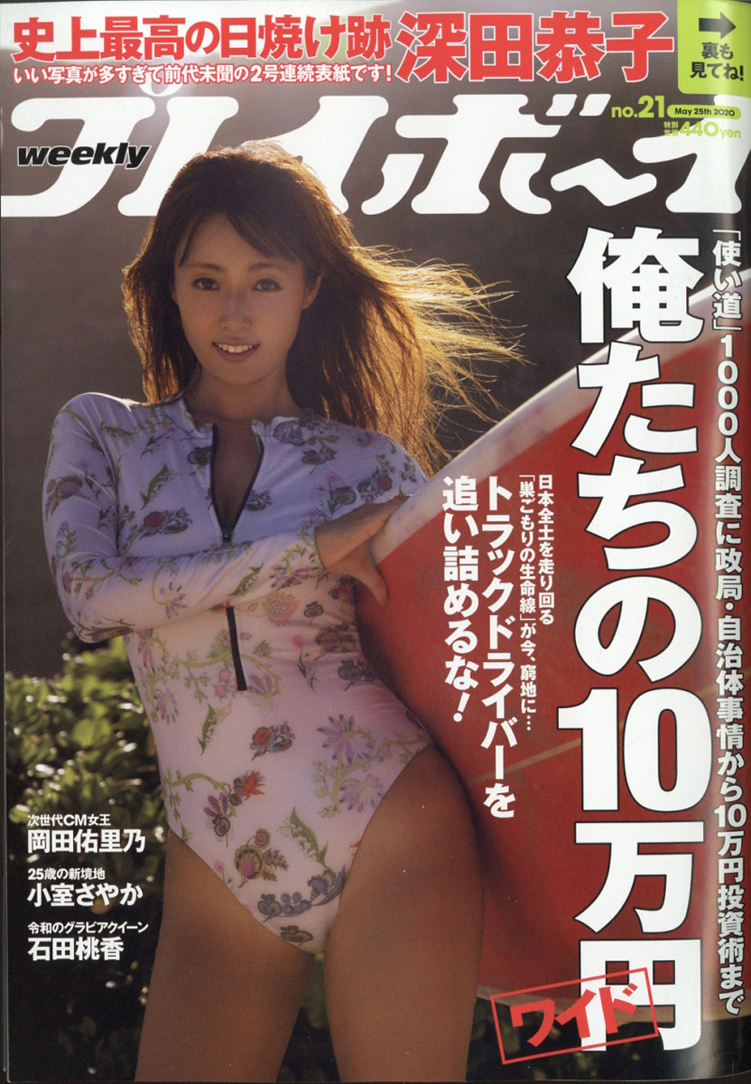 �����ץ쥤�ܡ���2020ǯ5/25��[����]