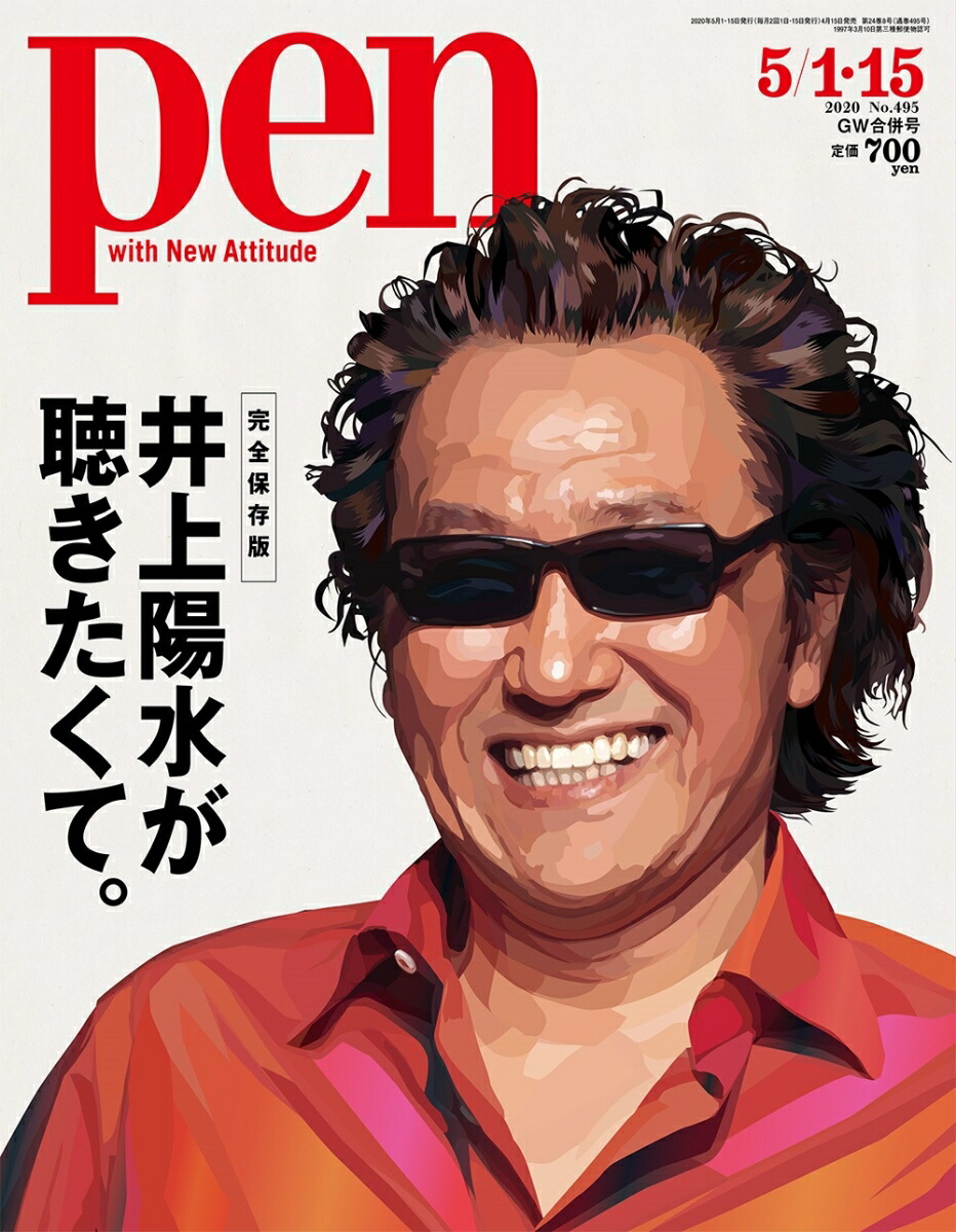 Pen(ڥ)2020ǯ5/15/15ʻ[]