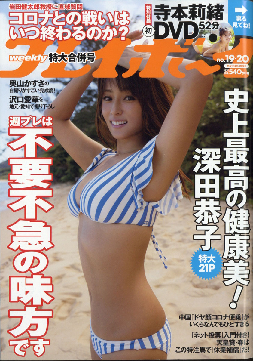 �����ץ쥤�ܡ���2020ǯ5/18��[����]