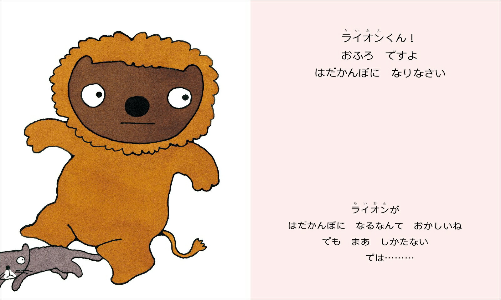 楽天ブックス そら はだかんぼ 五味 太郎 本