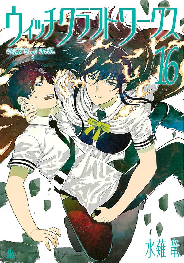 Witchcraft works Манга. Witch Craft works шикимори. Ая и ведьма Манга. Witch Craft works Manga. Читать тридцатилетняя ведьма