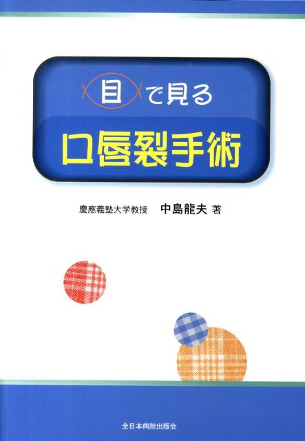 商品詳細ページ | メディカルブックセンター