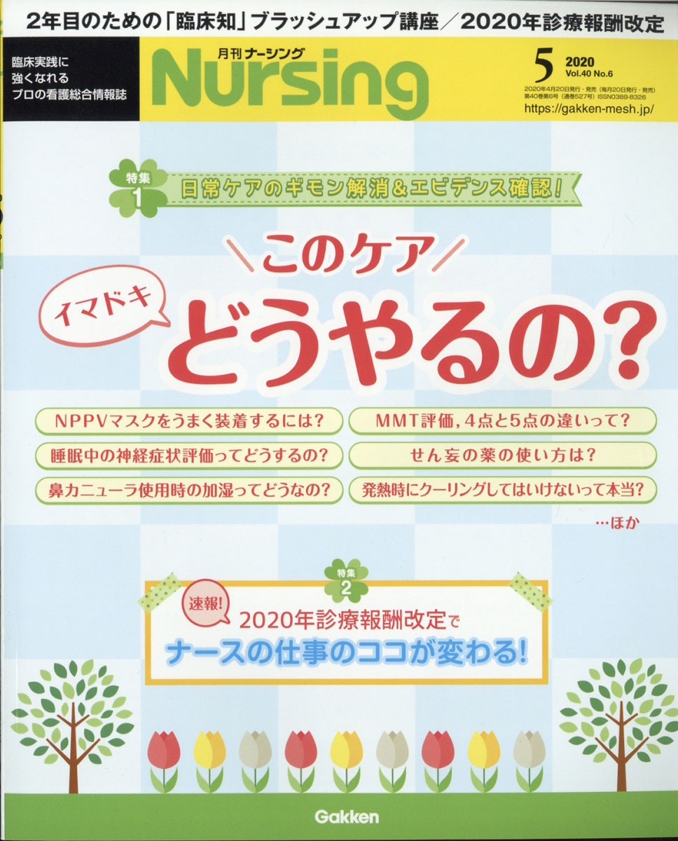 ��ʡ�����2020ǯ05���[����]