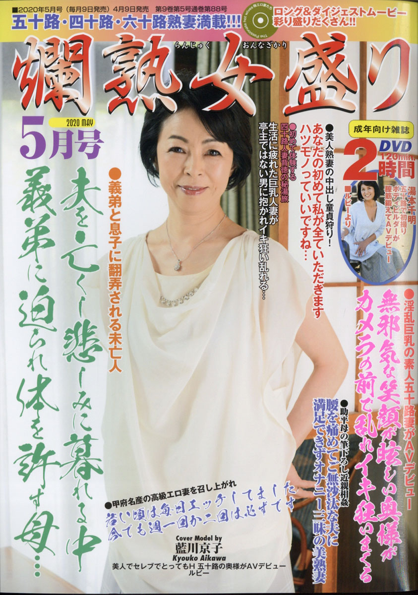 熟女狩 