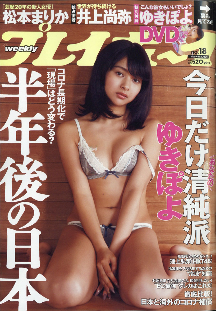 �����ץ쥤�ܡ���2020ǯ5/4��[����]