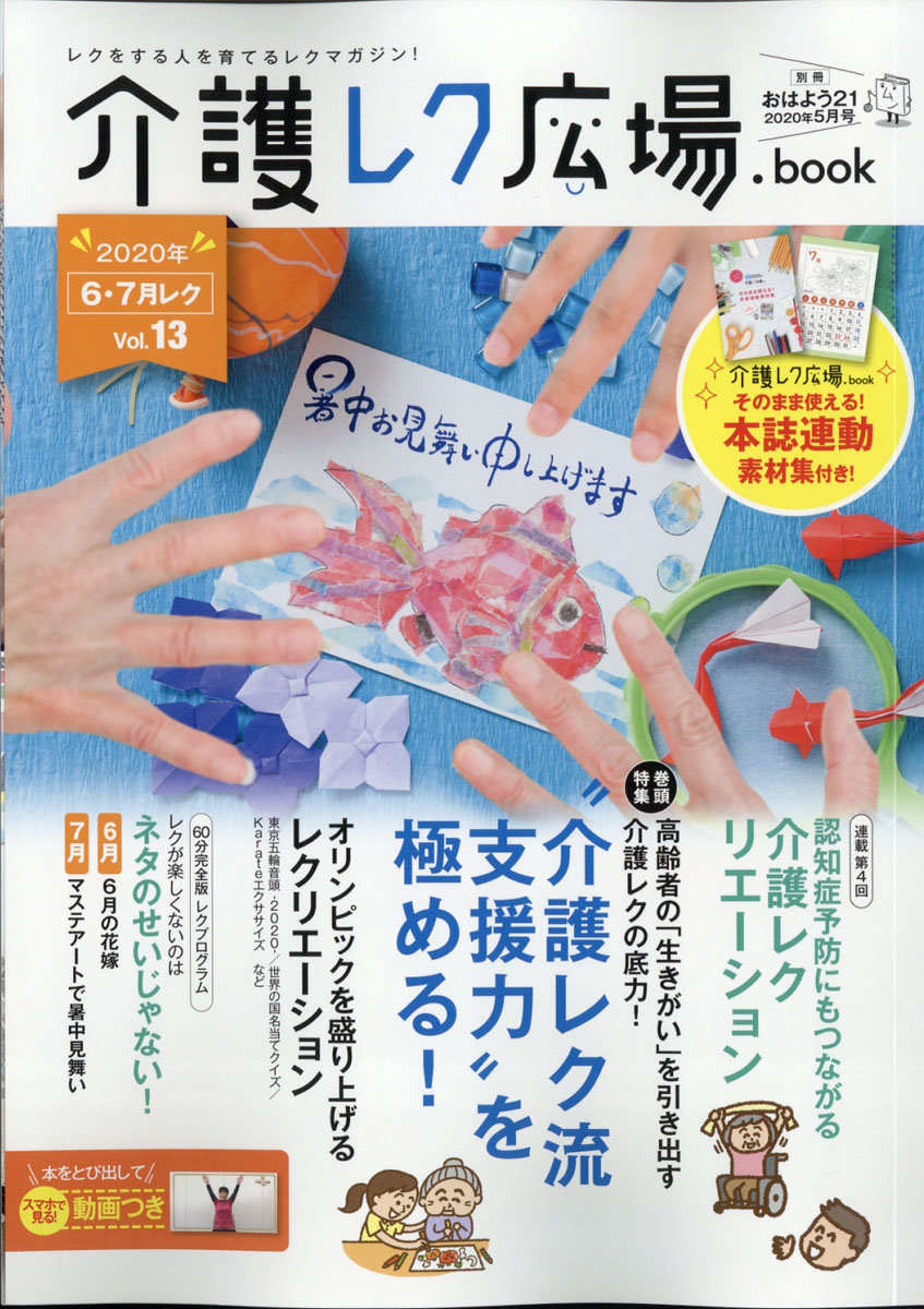 おはよう21  セット おはよう21 セット